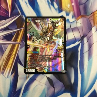 聖霊王アルファリオン【35941-38】