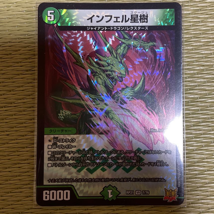 Infel Star Tree VR 7/76