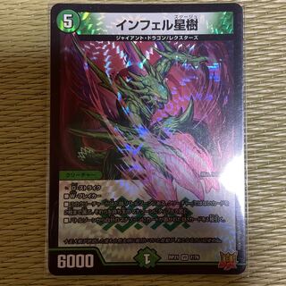 Infel Star Tree VR 7/76