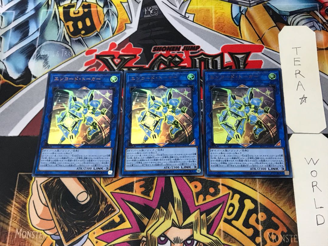 Encode Talker 4 Ultra, set of 3 Tera