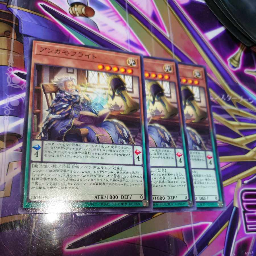 Anchamoufrite Normal JP026