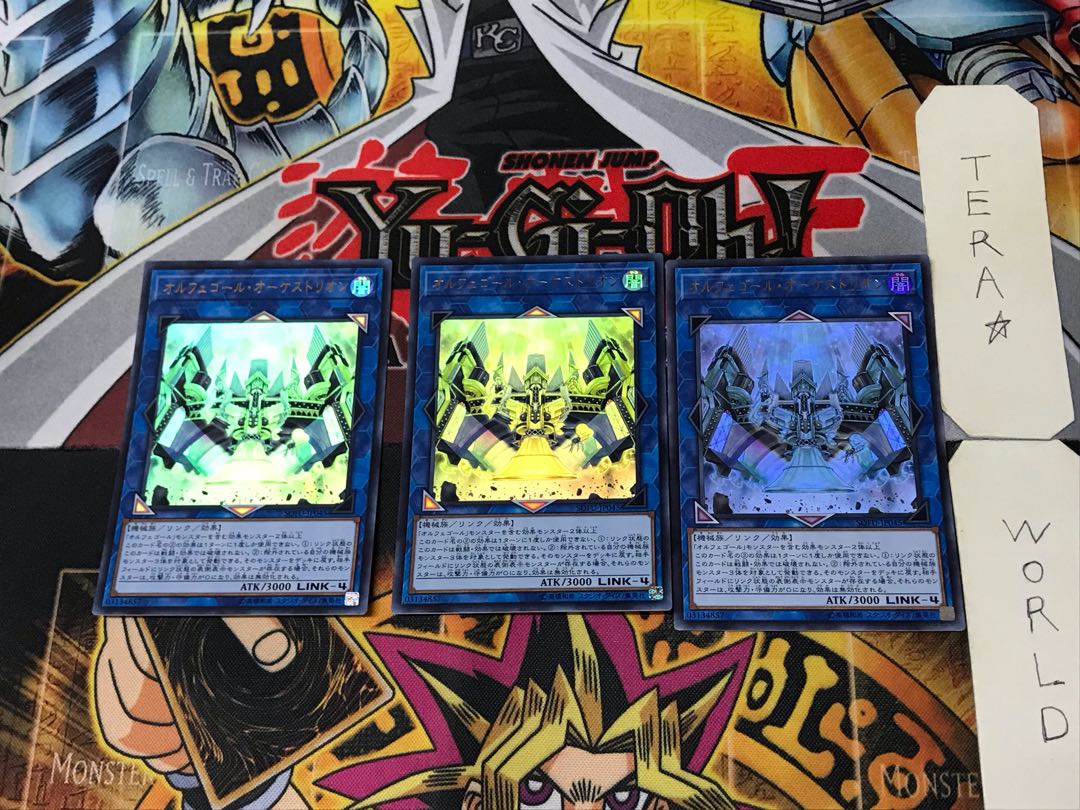 Orcustrion 2 Ultra Set of 3 Tera