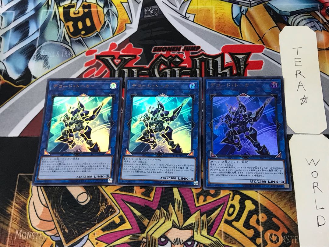 Decode Talker 1 Ultra, set of 3 Tera.