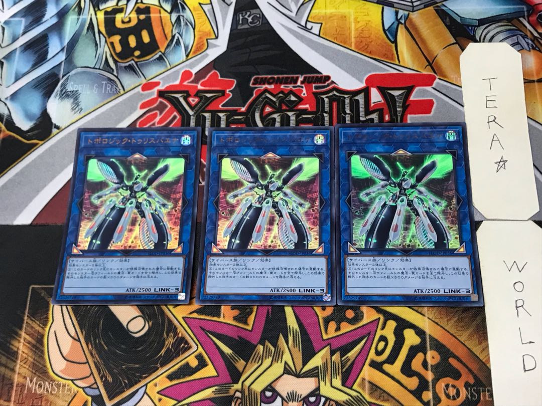 Topologic Trisbaena 1 Ultra Set of 3 Tera