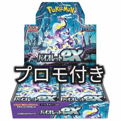 プロモ付き　バイオレットex　シュリンク無し　1ボックス 1枚
