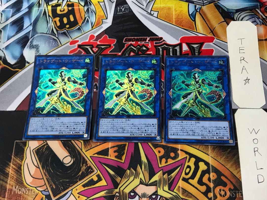 トライゲート・ウィザード 2 ウルトラ 3枚セット てら