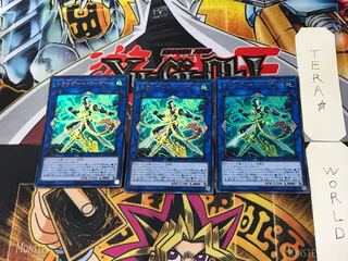 トライゲート・ウィザード 3 ウルトラ 3枚セット てら