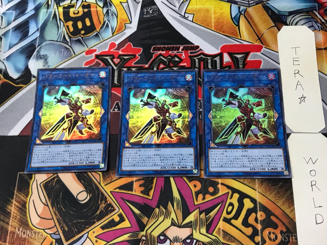 Powercode Talker 2 Ultra, set of 3 Tera