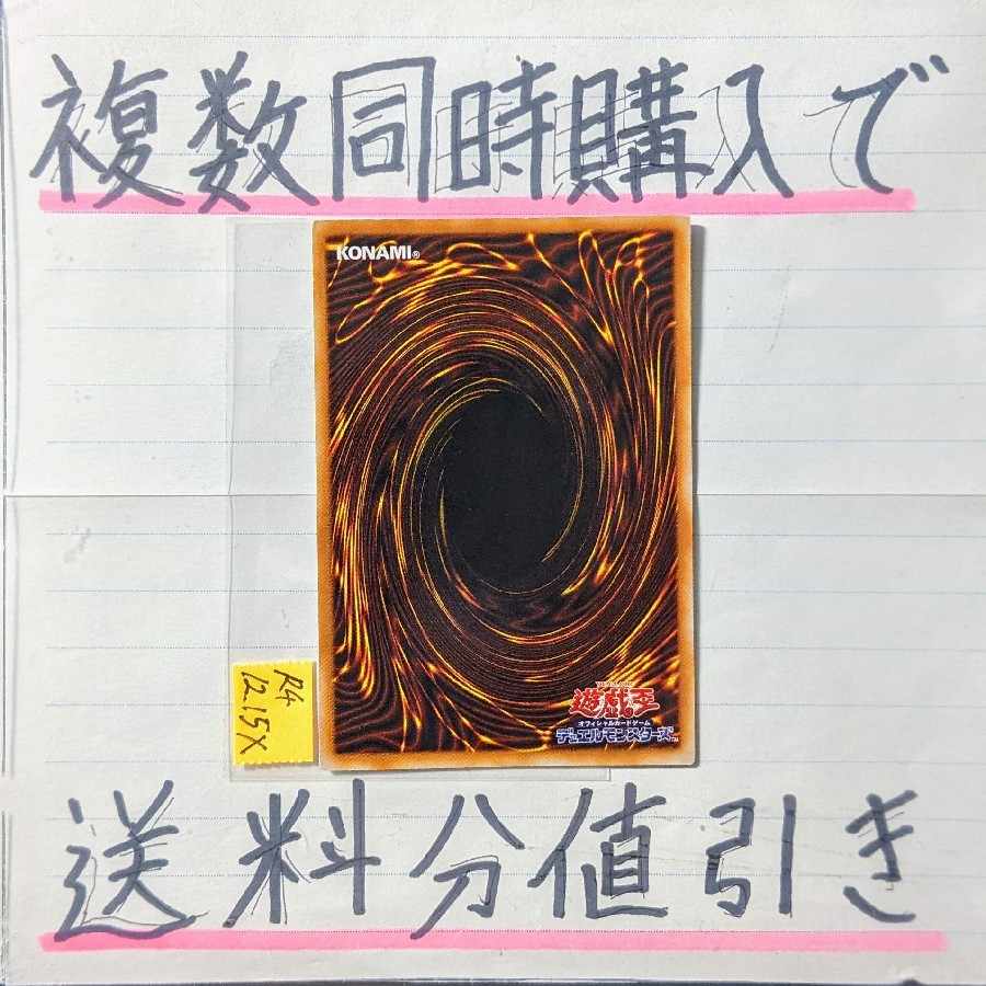 【複数同時購入で送料分値引き】心変わり(第二期) UR×1枚