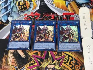 Zerrziel, Ruler of the Evil Eyed 1 Ultra, set of 3 Tera.