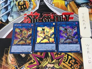 Salamangreat Heatleo 2 Ultra Set of 3 Tera