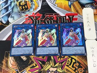 麗神-不知火 3 ウルトラ 3枚セット てら