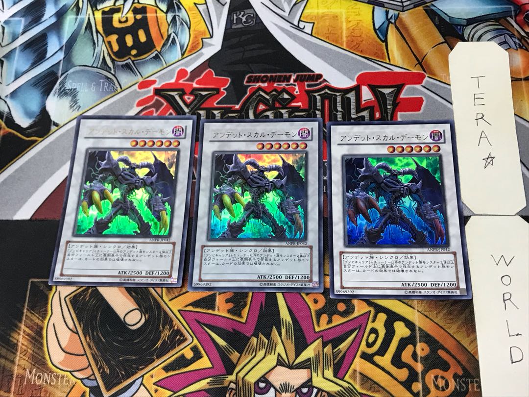 Archfiend Zombie-Skull 5 Ultra Set of 3 Tera