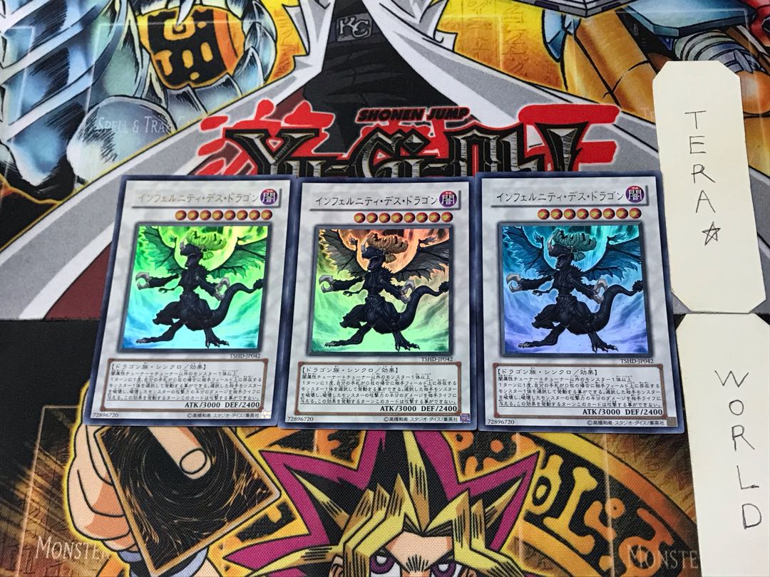 Infernity Doom Dragon 1 Ultra, set of 3 Tera.