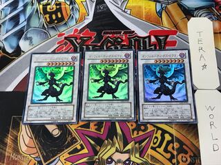 インフェルニティ・デス・ドラゴン 3 ウルトラ 3枚セット てら
