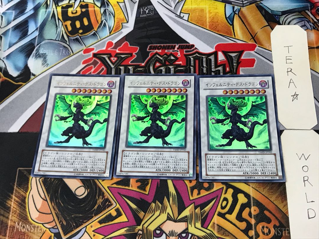 Infernity Doom Dragon 4 Ultra Set of 3 Tera