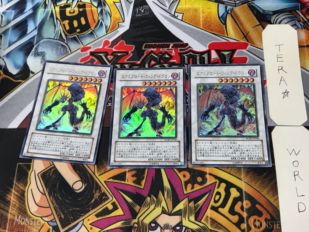 Exploder Dragonwing 3 Ultra Set of 3 Tera