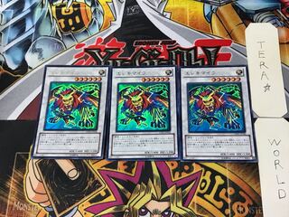 エレキマイラ 3 ウルトラ 3枚セット てら