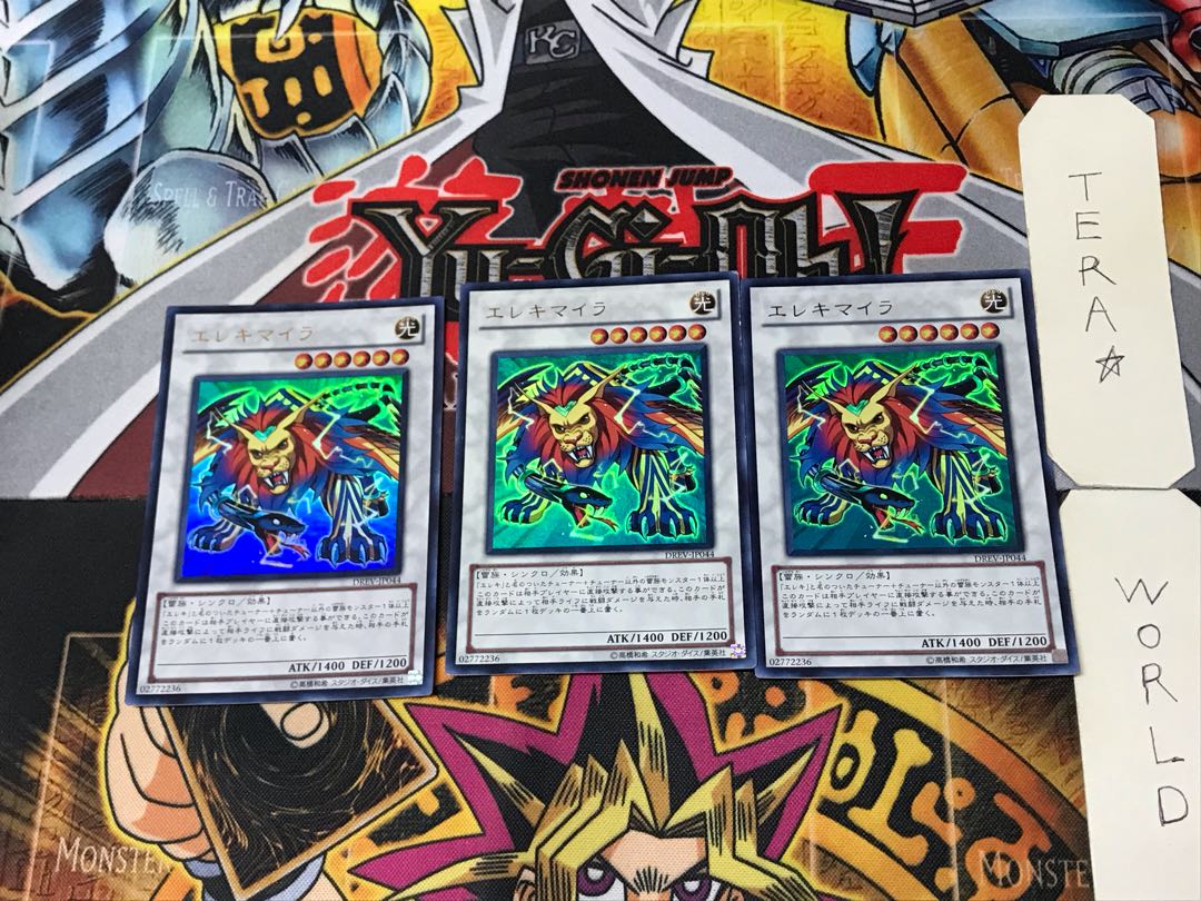 エレキマイラ 4 ウルトラ 3枚セット てら