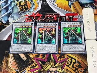 カラクリ大将軍 無零怒 1 ウルトラ 3枚セット てら