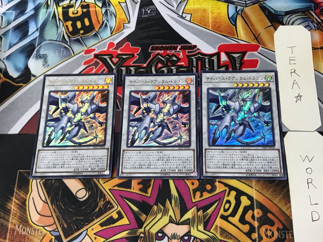 Cyberse Quantum Dragon 3 Ultra Set of 3 Tera