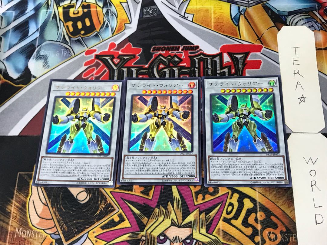 Satellite Warrior 1 Ultra, set of 3 Tera.