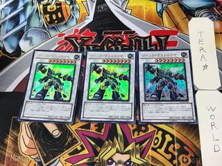 ジャンク・デストロイヤー 5 ウルトラ 3枚セット てら