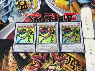 Red Nova Dragon 2 Ultra, set of 3, Tera.