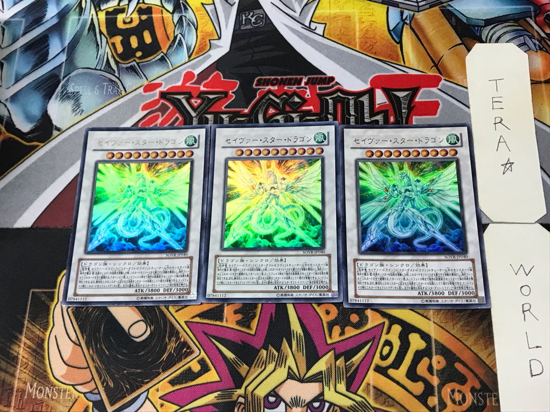 Majestic Star Dragon 2 Ultra Set of 3 Tera