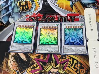 Majestic Star Dragon 3 Ultra Set of 3 Tera