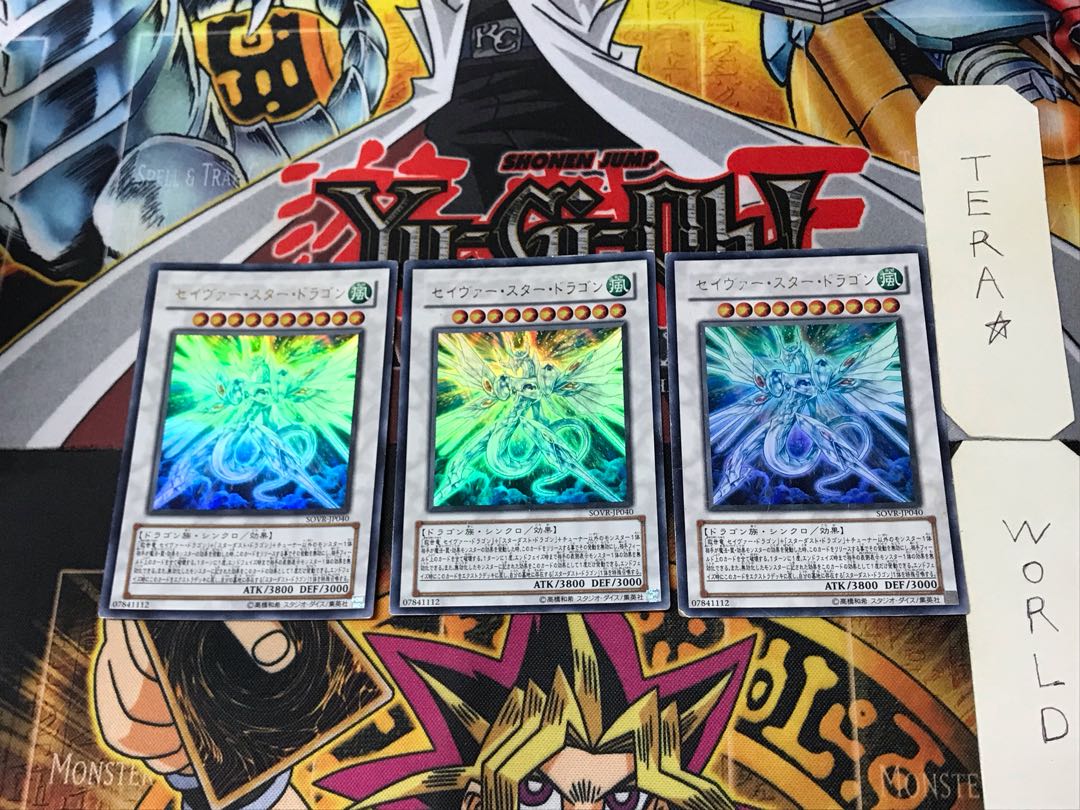 Majestic Star Dragon 4 Ultra Set of 3 Tera