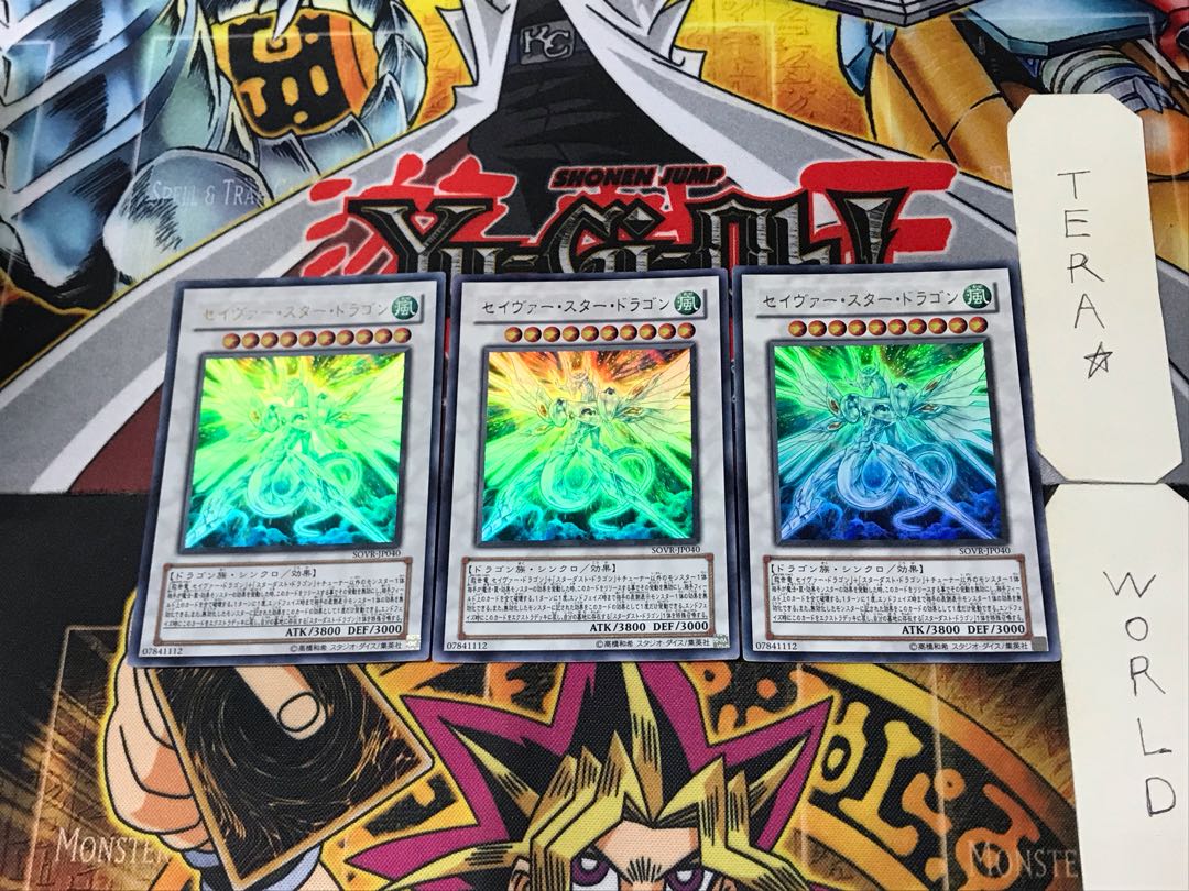 Majestic Star Dragon 5 Ultra Set of 3 Tera