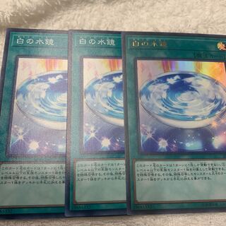 白の水鏡　UR1 ノーマル2