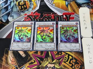 Majestic Red Dragon 2 Ultra Set of 3 Tera