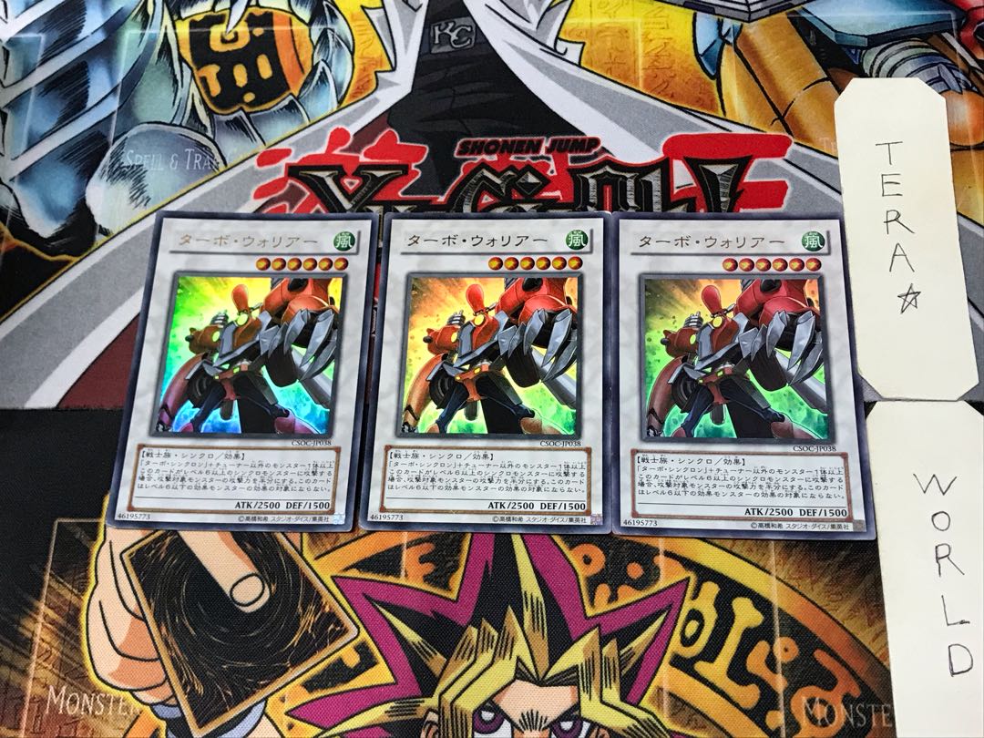 Turbo Warrior 3 Ultra Set of 3 Tera