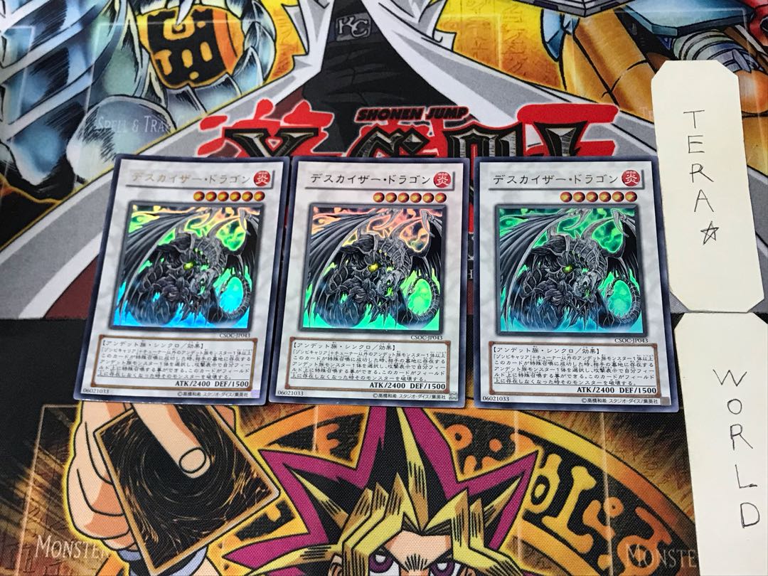 Doomkaiser Dragon 4 Ultra Set of 3 Tera