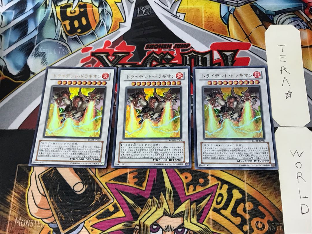 Trident Dragion 4 Ultra, set of 3 Tera.