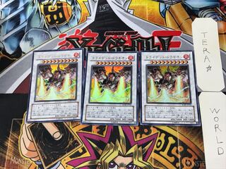 Trident Dragion 5 Ultra, set of 3 Tera.