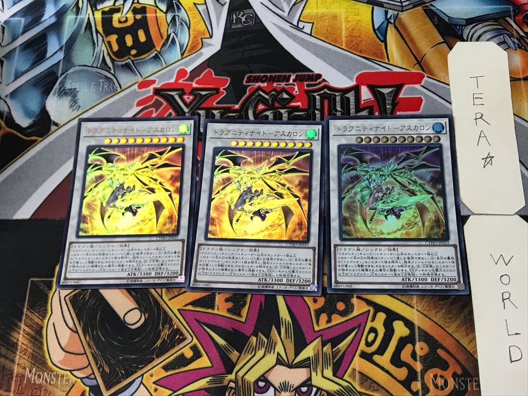 Dragunity Night - Ascalon 2 Ultra, set of 3 Terra