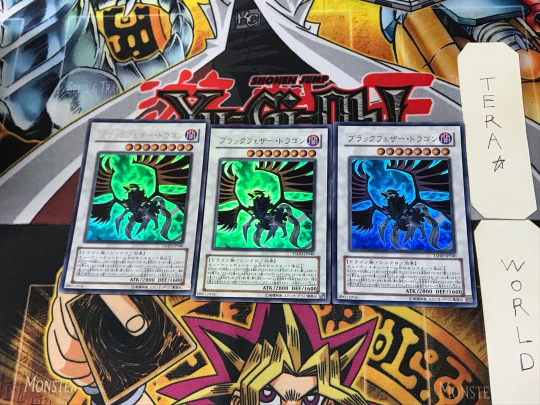 Black-Winged Dragon 2 Ultra, set of 3 Tera.