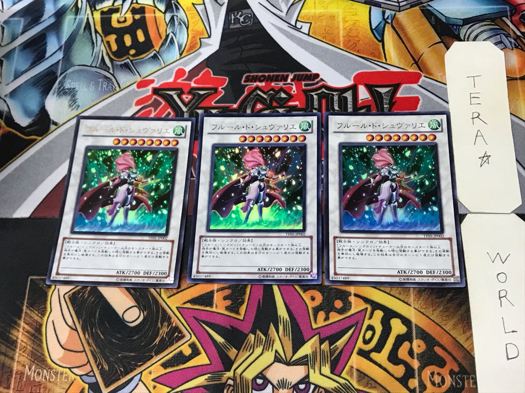 Chevalier de Fleur 4 Ultra, set of 3 Tera