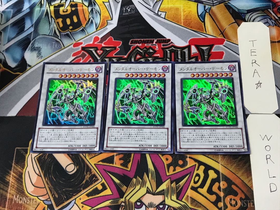 Overmind Archfiend 2 Ultra Set of 3 Tera