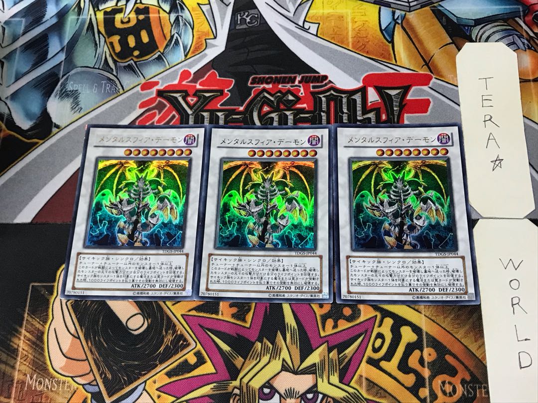 Thought Ruler Archfiend 2 Ultra Set of 3 Tera