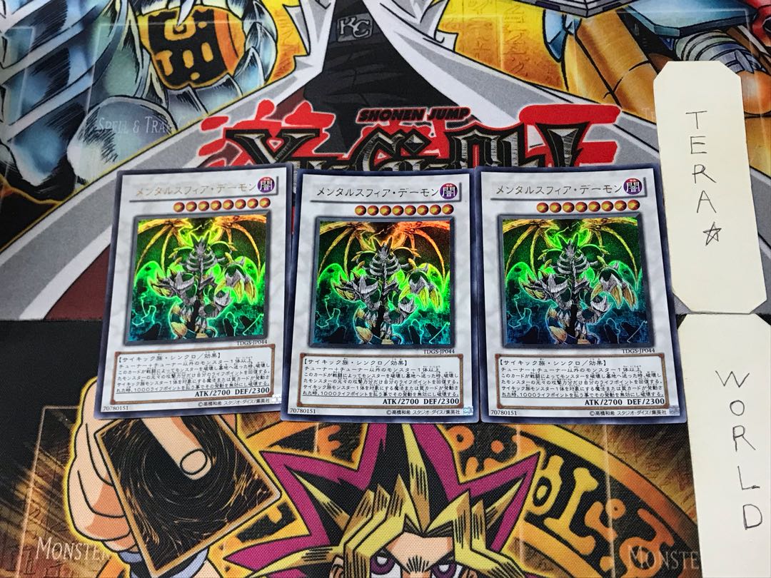 Thought Ruler Archfiend 5 Ultra Set of 3 Tera