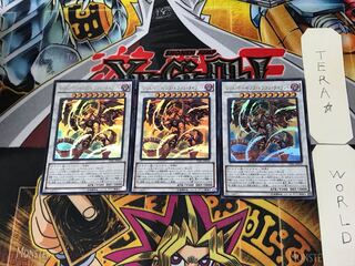 Tyrant Red Dragon Archfiend 4 Ultra Set of 3 Tera