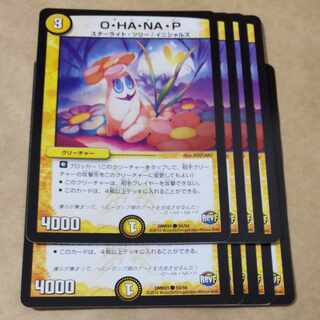 O・HA・NA・P C 59/94　9枚 9枚