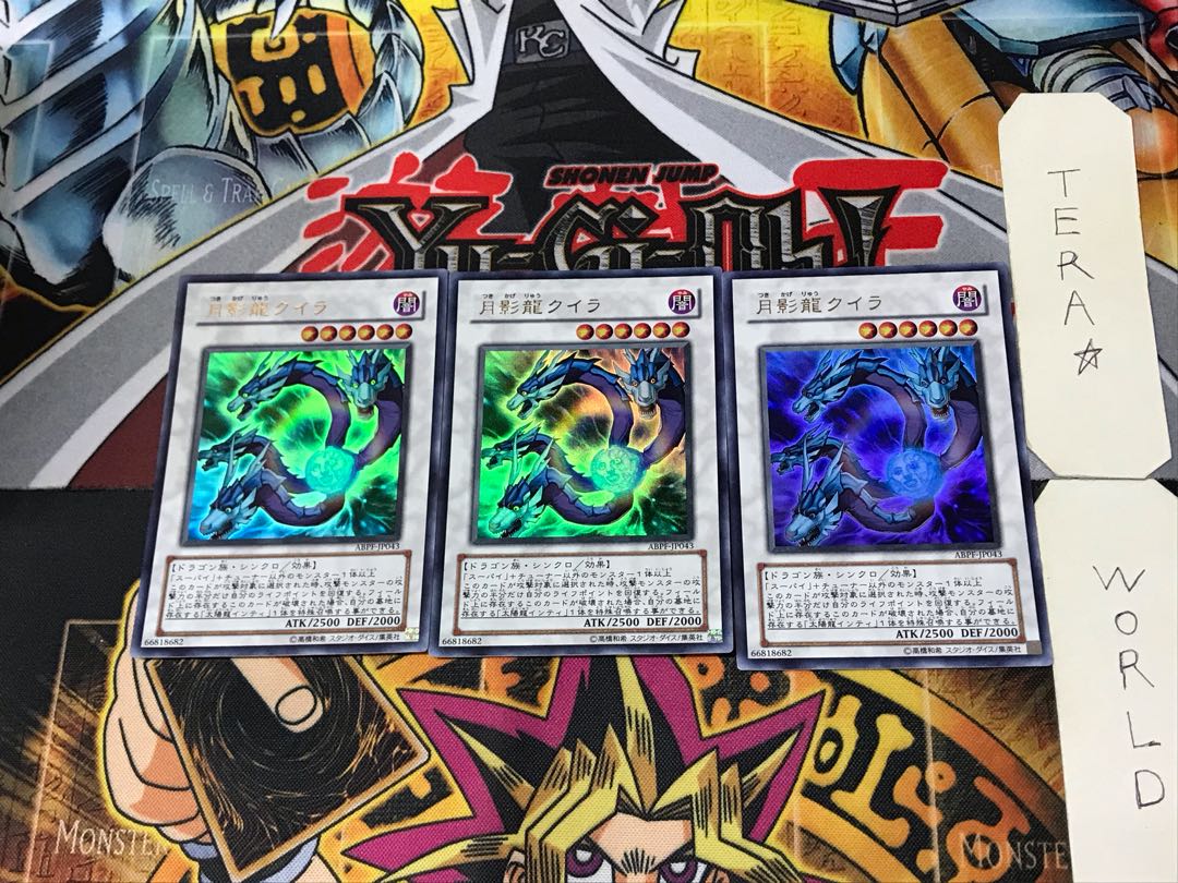 Moon Dragon Quilla 1 Ultra Set of 3 Tera