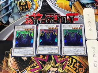 Revived King Ha Des 2 Ultra Set of 3 Tera