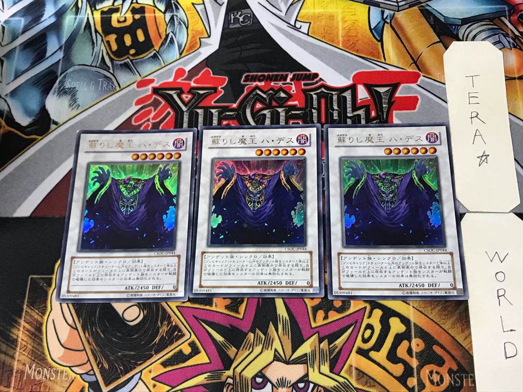 Revived King Ha Des 3 Ultra Set of 3 Tera