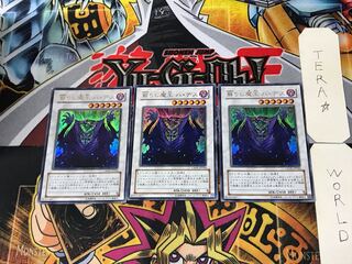 Revived King Ha Des 3 Ultra Set of 3 Tera